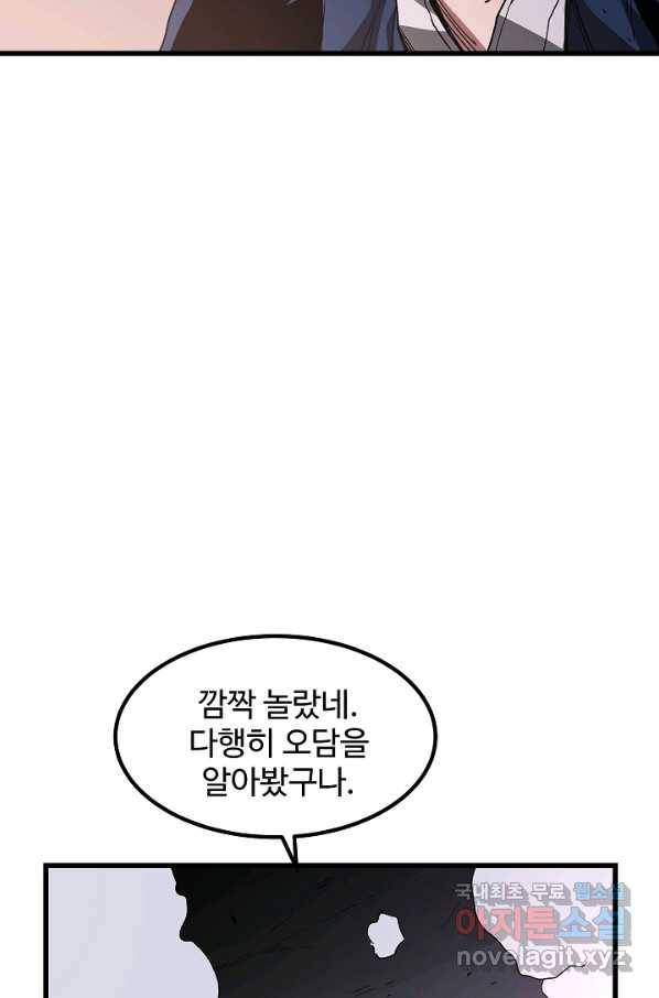 빙의검신 38화 26