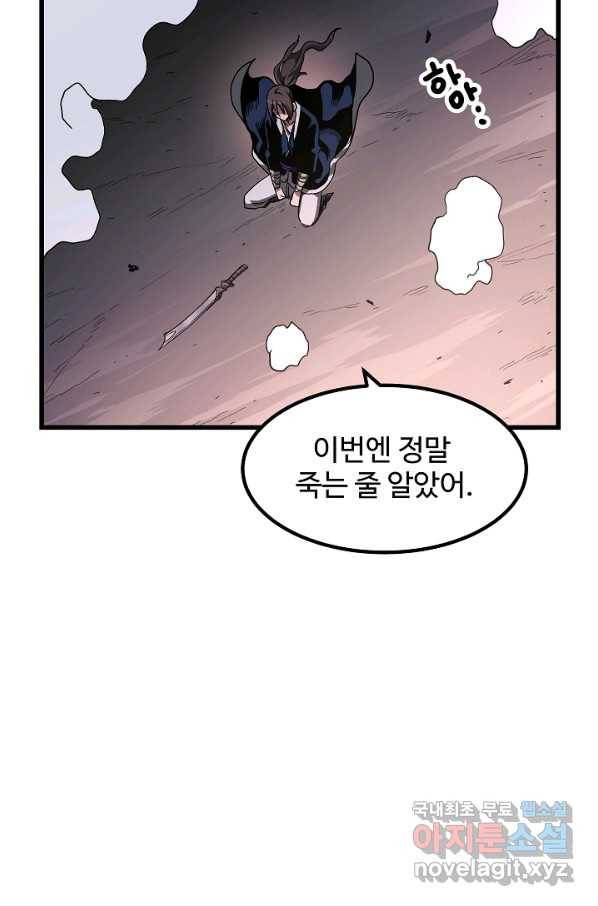 빙의검신 38화 27