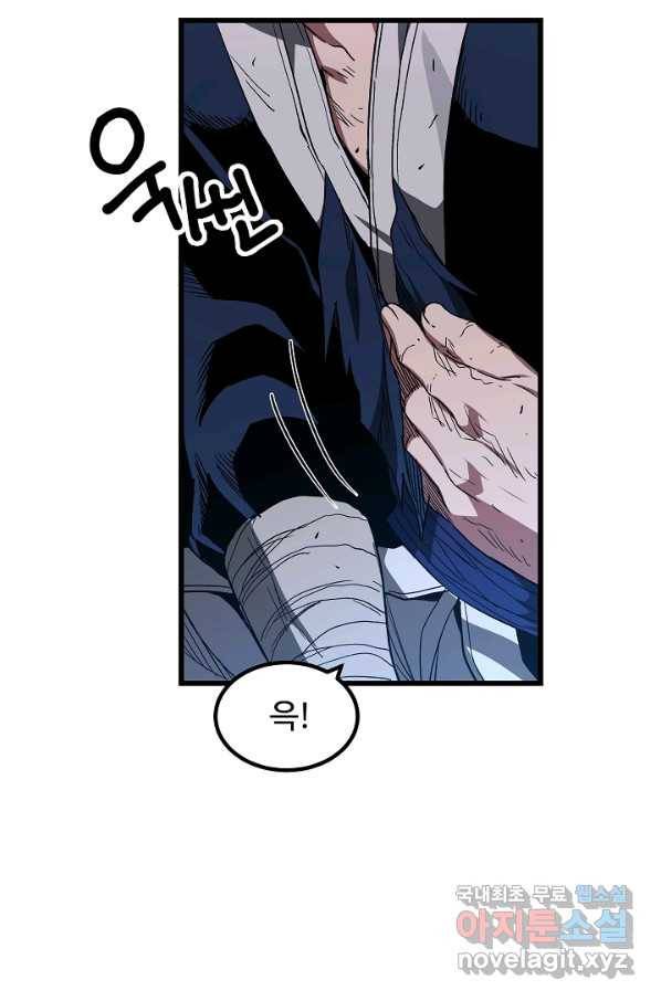 빙의검신 38화 28
