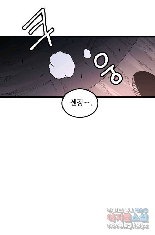 빙의검신 38화 29