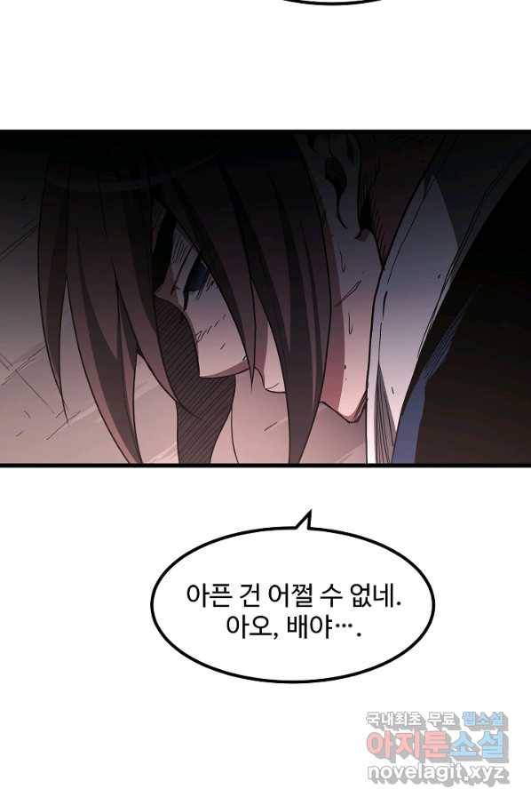 빙의검신 38화 31