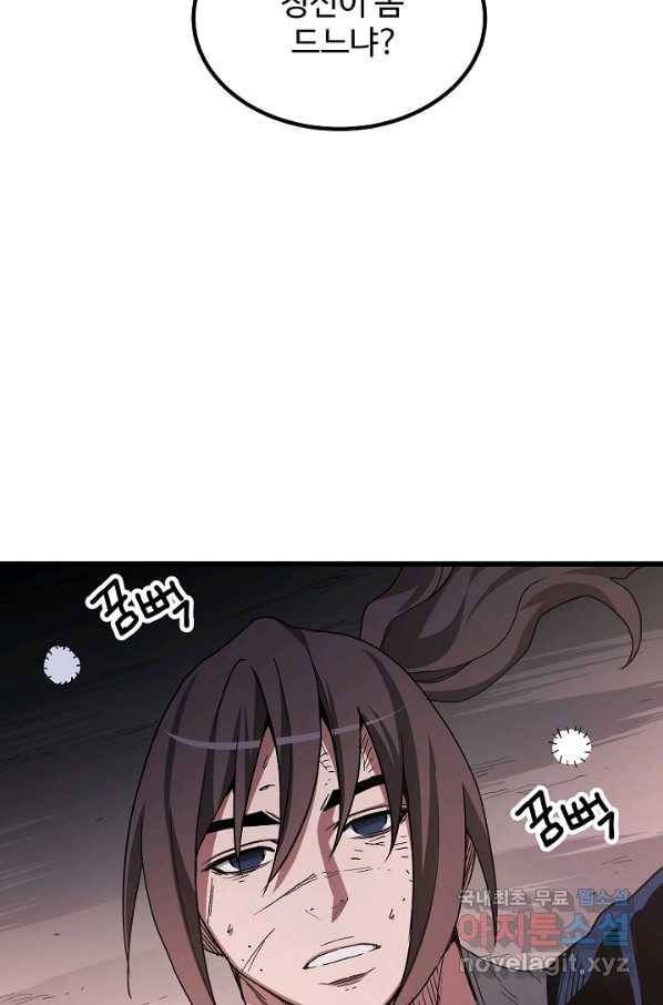 빙의검신 38화 35