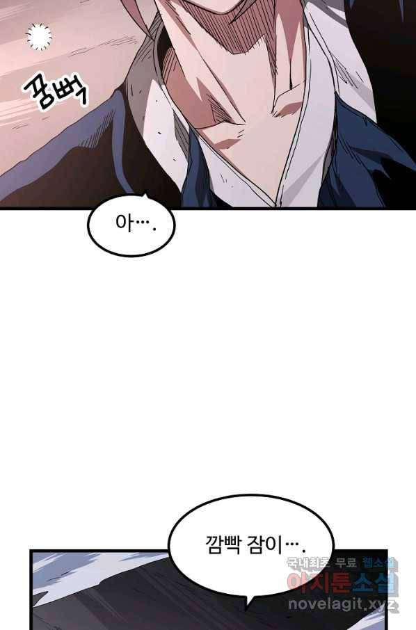 빙의검신 38화 36