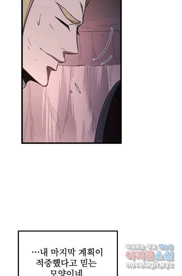 빙의검신 38화 44