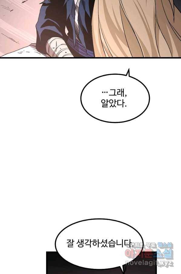 빙의검신 38화 51
