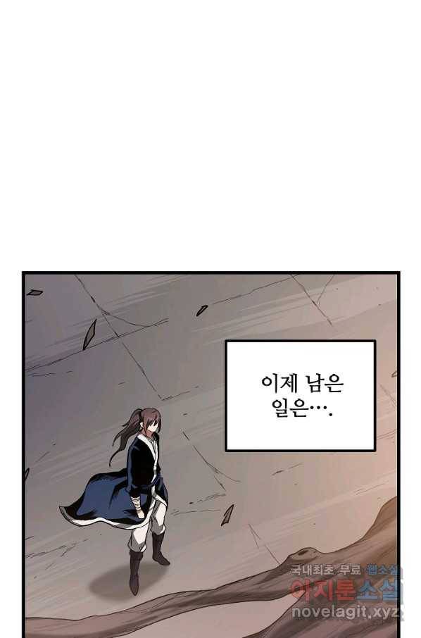빙의검신 38화 69