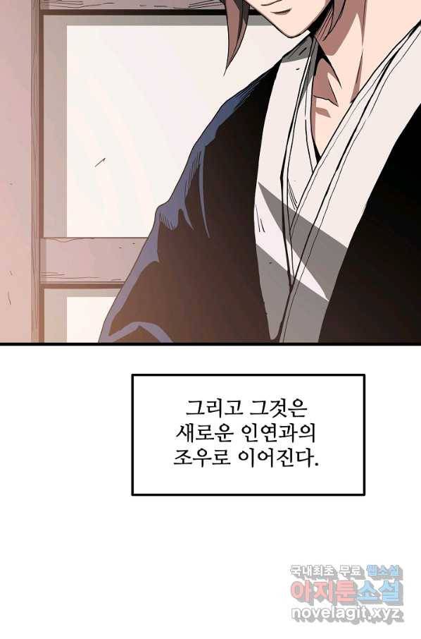 빙의검신 38화 75