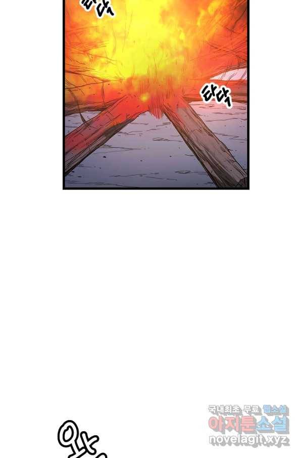 빙의검신 38화 78