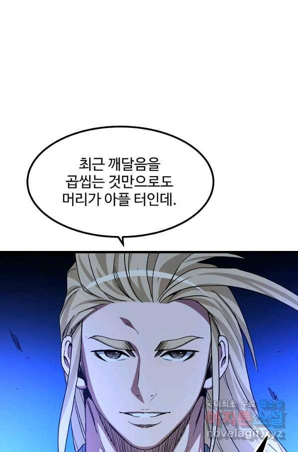 빙의검신 38화 97
