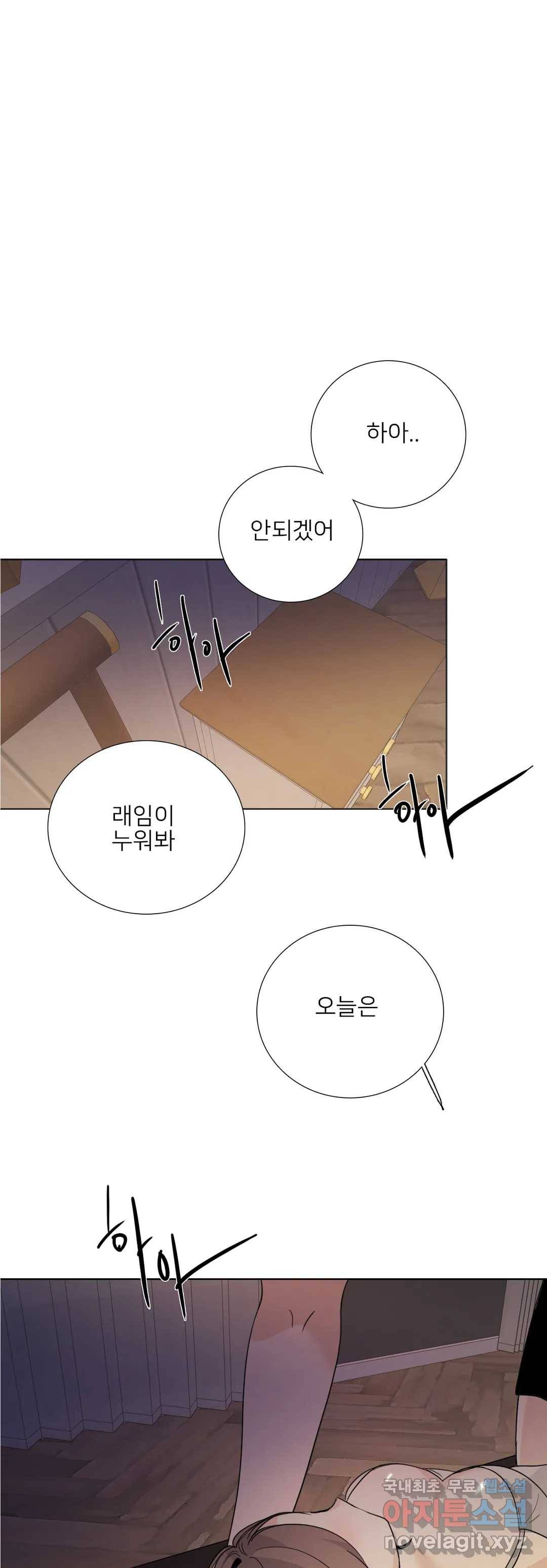 톡투미 126화 6부 12화 1