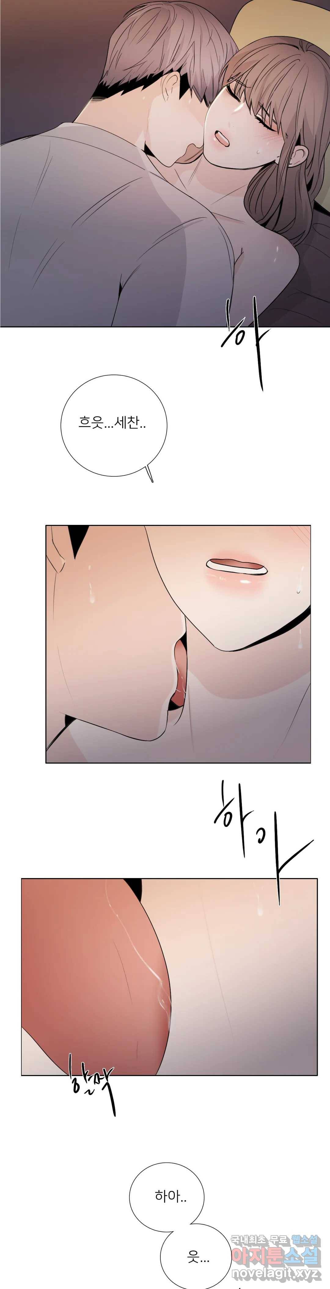 톡투미 126화 6부 12화 4