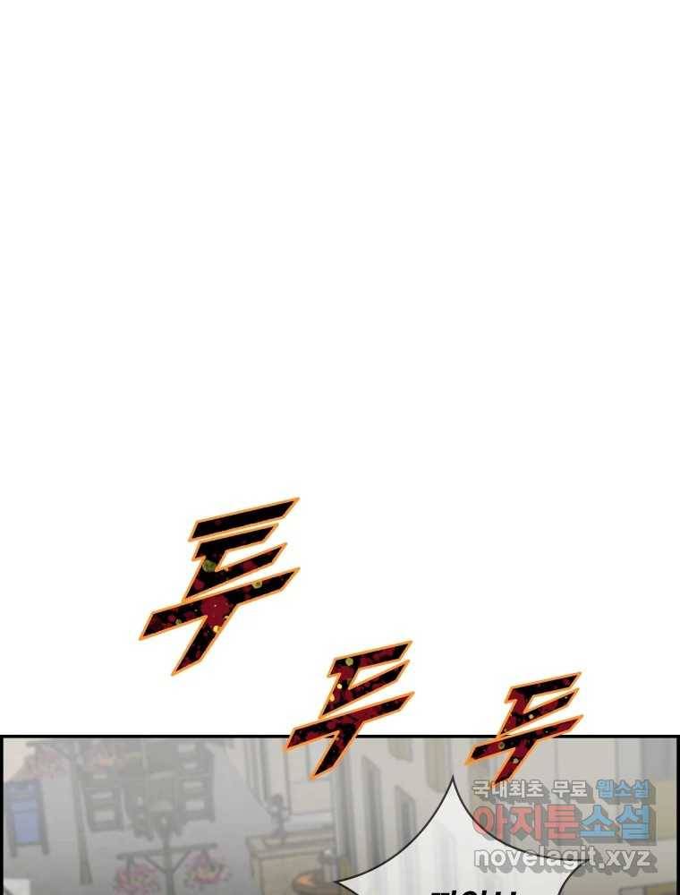 복마전 25화 숙주 1