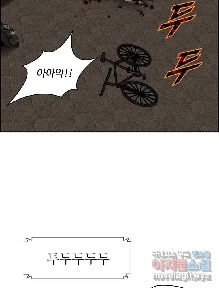 복마전 25화 숙주 3