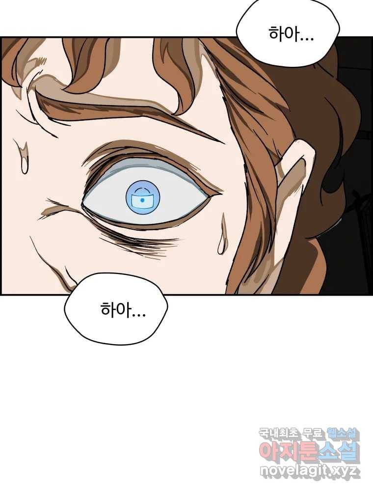 복마전 25화 숙주 4