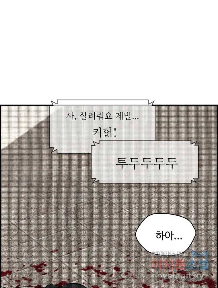 복마전 25화 숙주 5