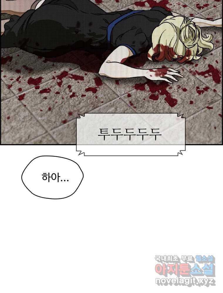 복마전 25화 숙주 6
