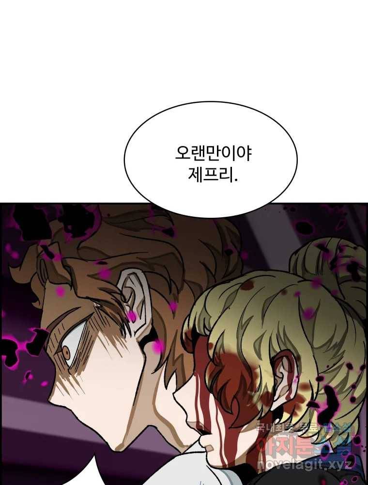 복마전 25화 숙주 7