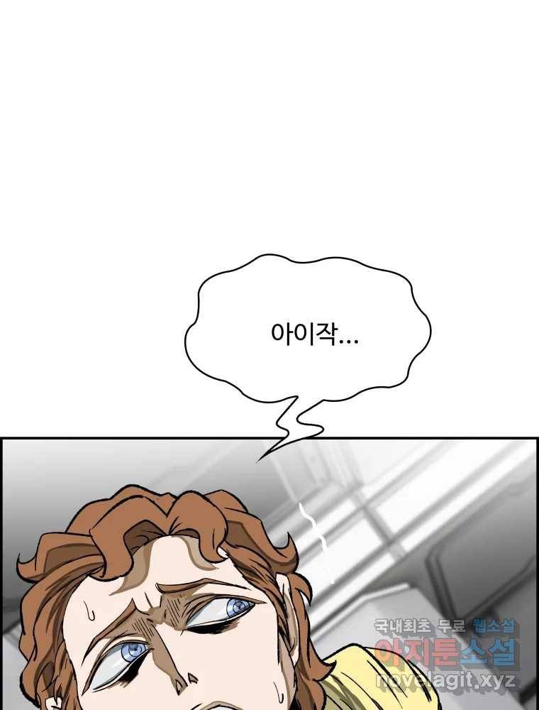 복마전 25화 숙주 13