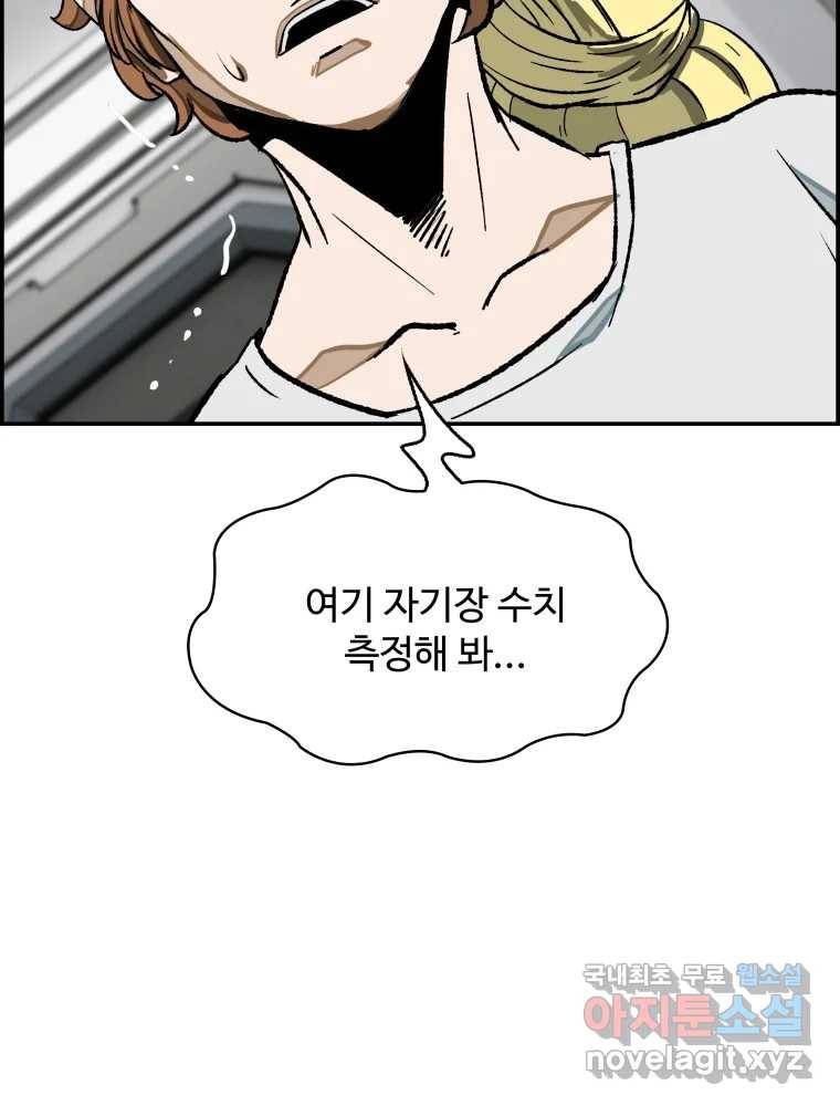 복마전 25화 숙주 14