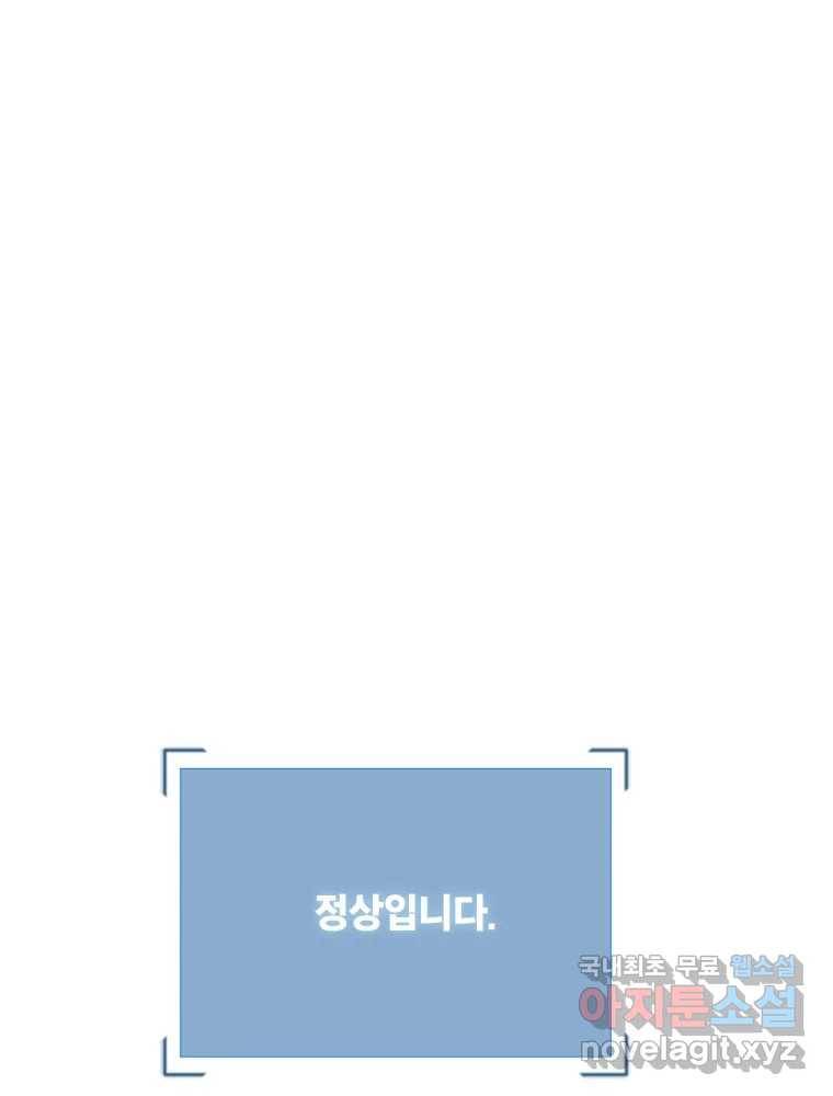 복마전 25화 숙주 15