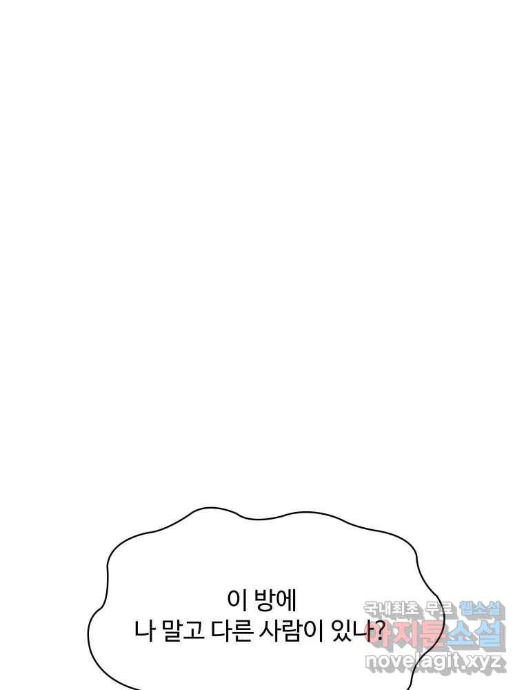 복마전 25화 숙주 17