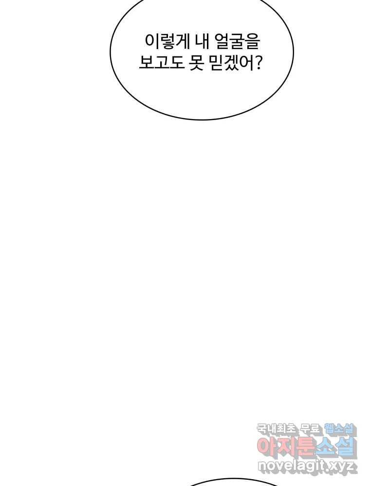 복마전 25화 숙주 21