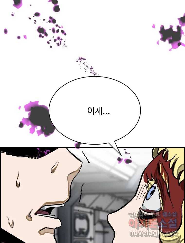복마전 25화 숙주 24