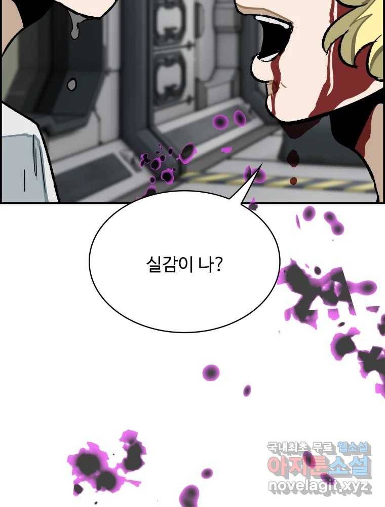 복마전 25화 숙주 25
