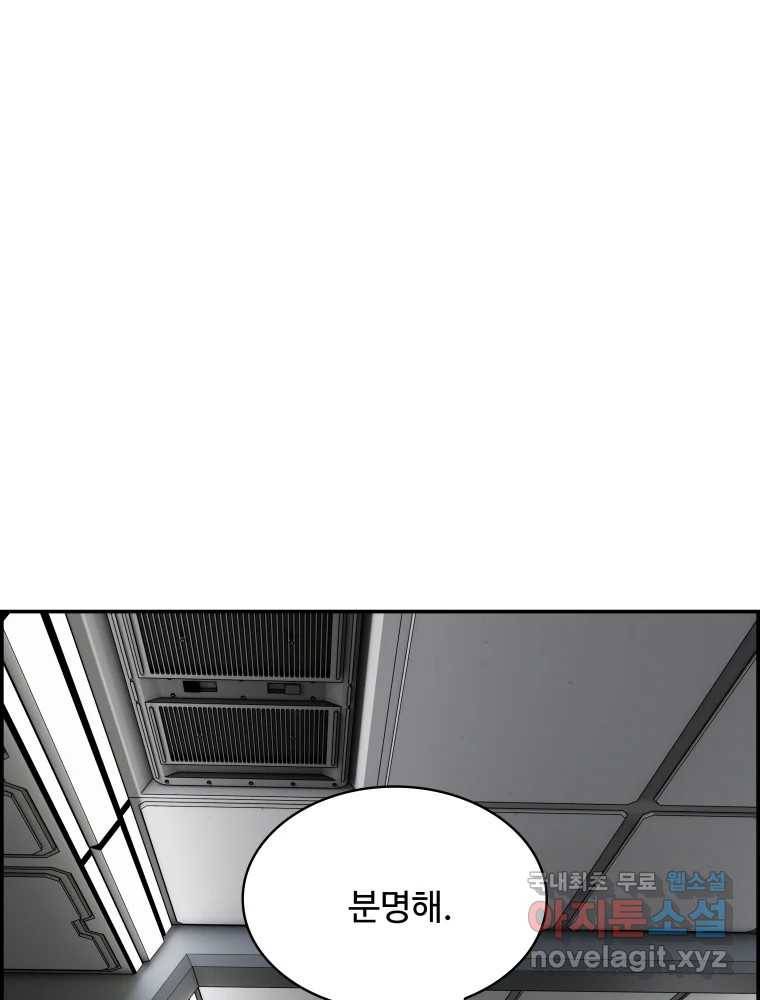 복마전 25화 숙주 27