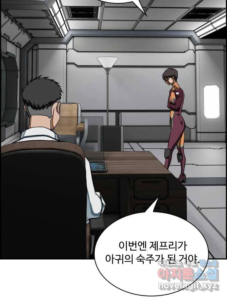 복마전 25화 숙주 28