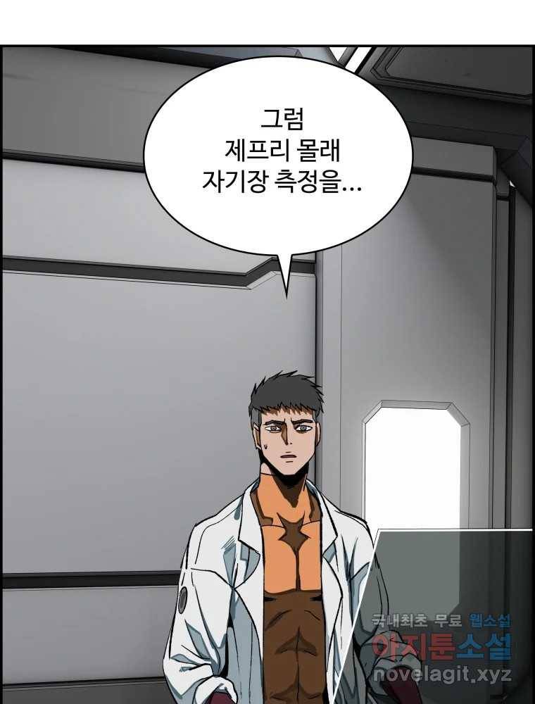 복마전 25화 숙주 30