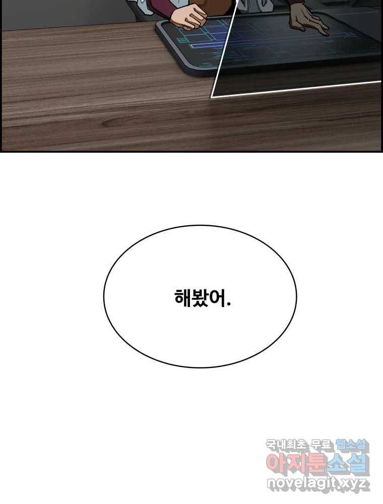 복마전 25화 숙주 31