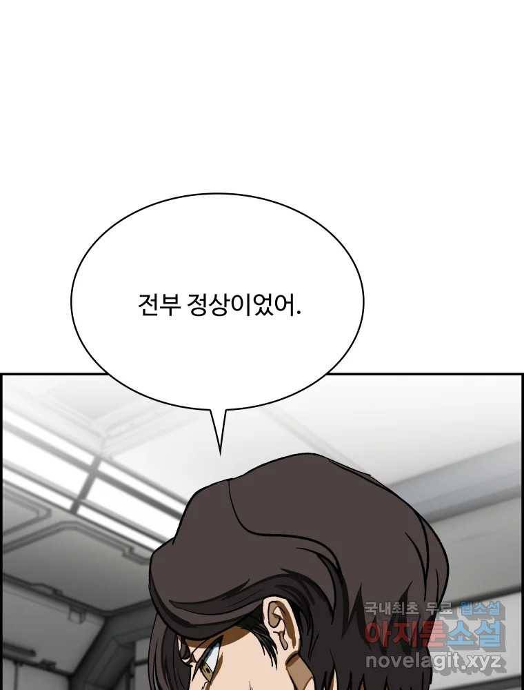 복마전 25화 숙주 32