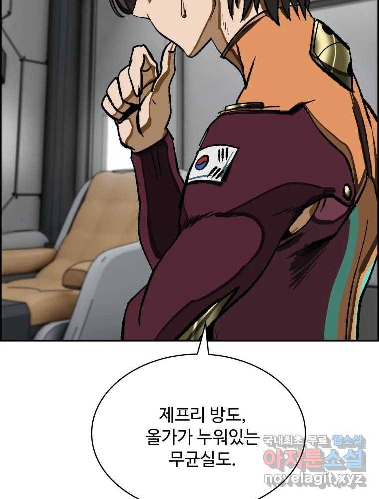 복마전 25화 숙주 33