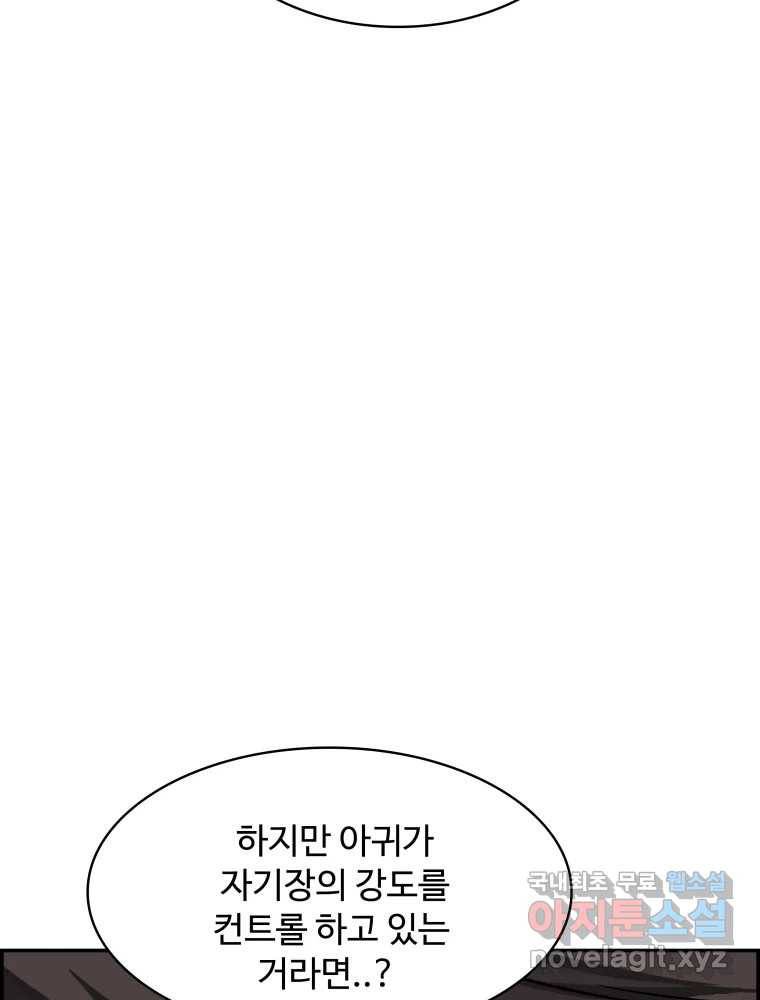 복마전 25화 숙주 34