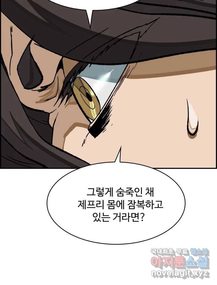 복마전 25화 숙주 35