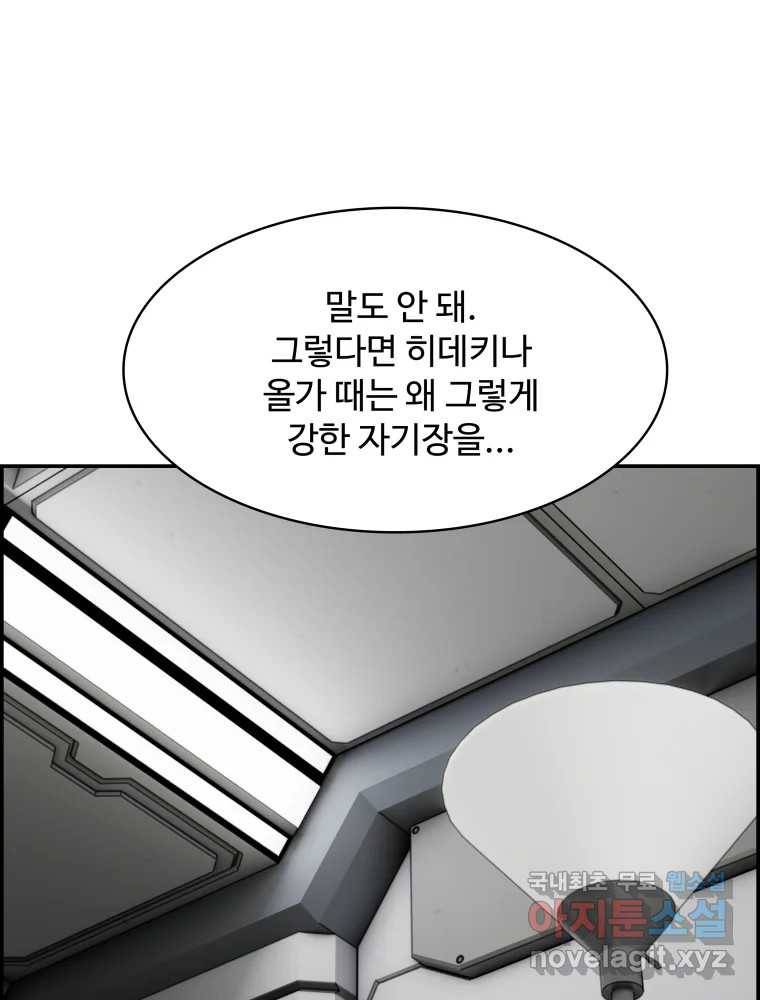 복마전 25화 숙주 36