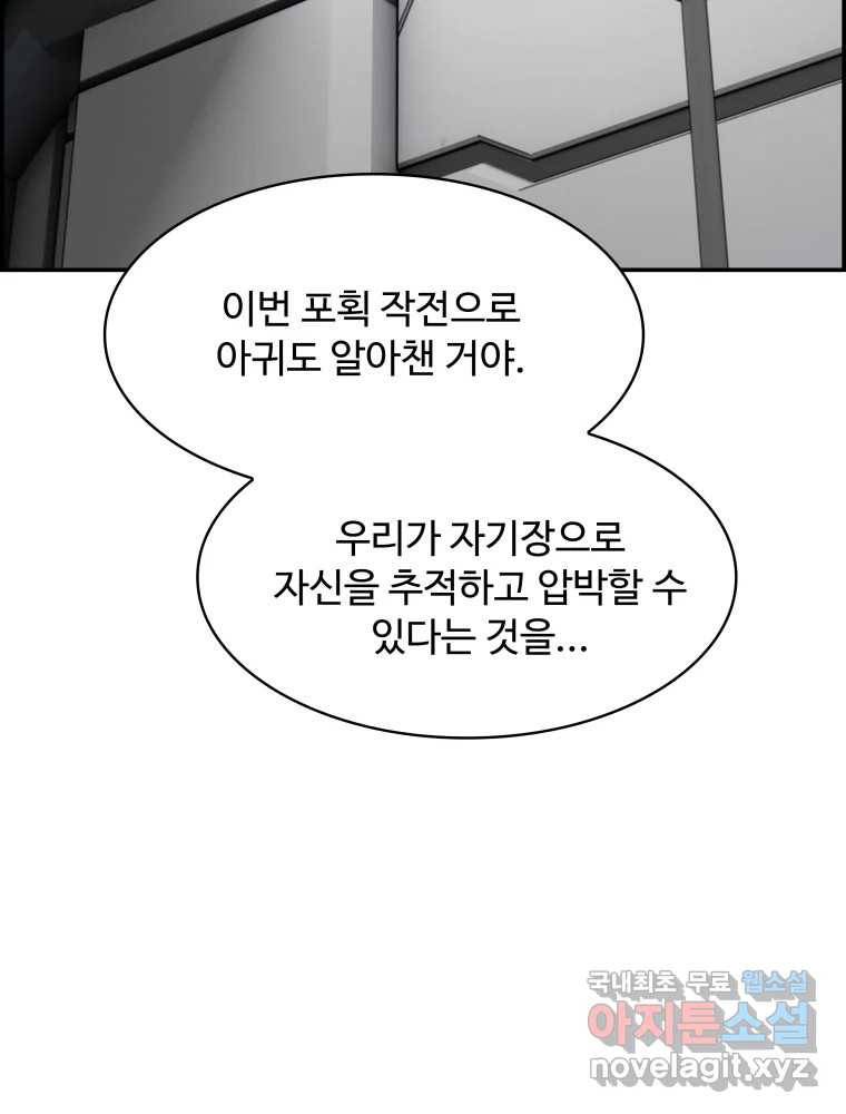 복마전 25화 숙주 37