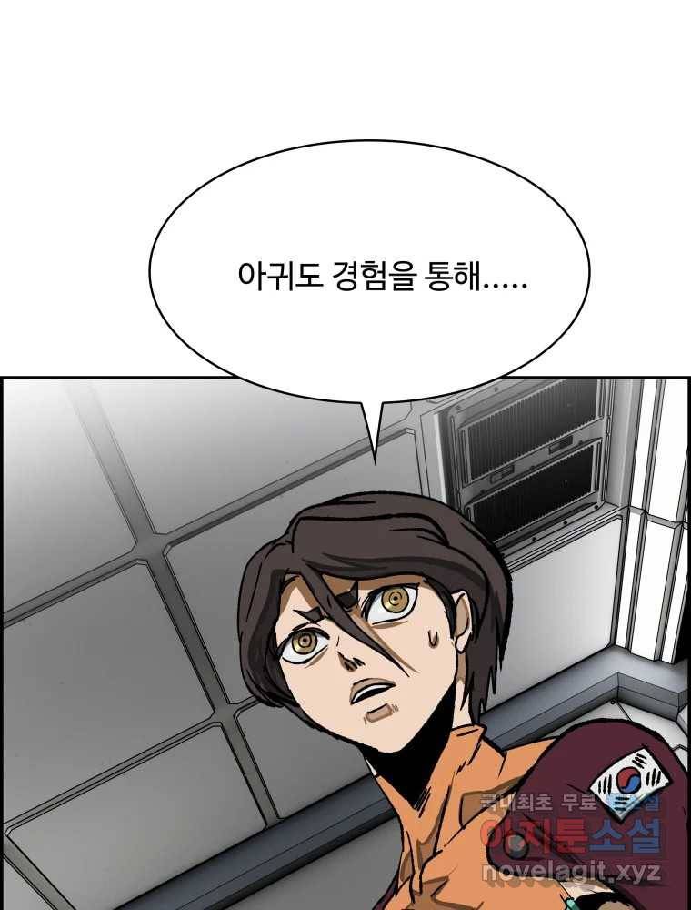복마전 25화 숙주 38