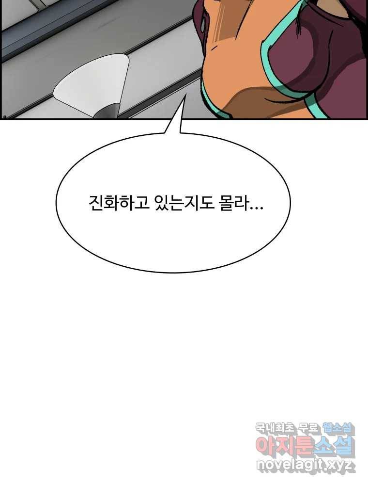 복마전 25화 숙주 39