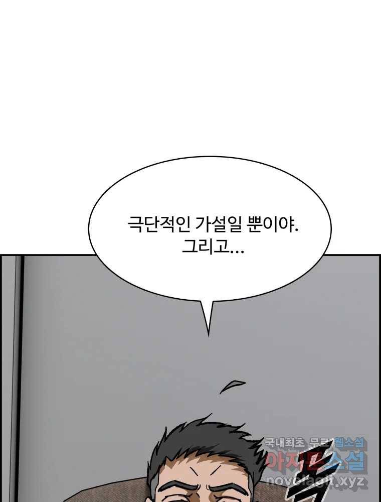 복마전 25화 숙주 40
