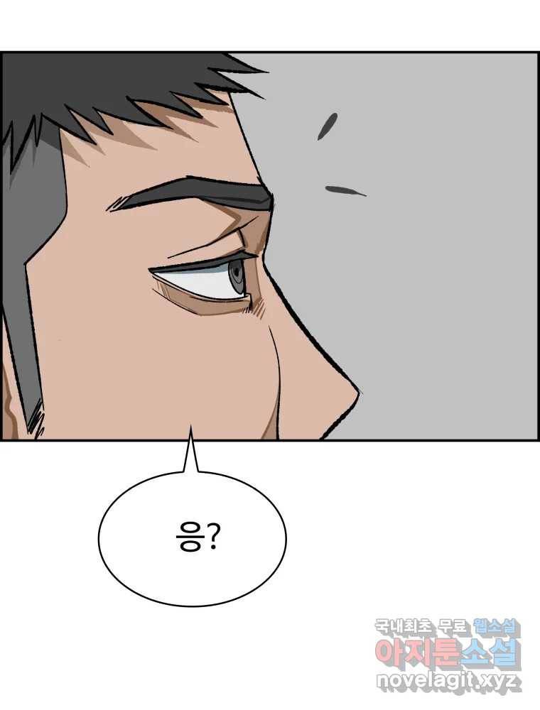 복마전 25화 숙주 43