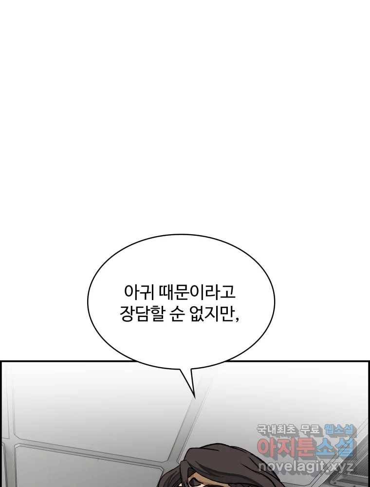 복마전 25화 숙주 44