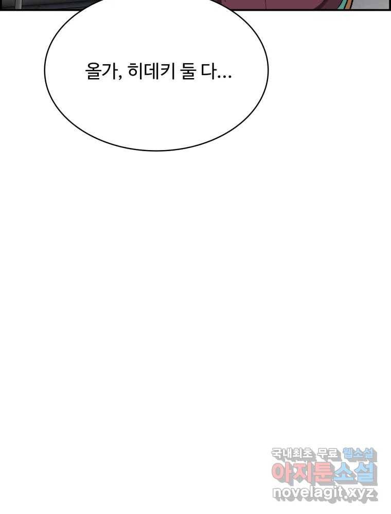 복마전 25화 숙주 46