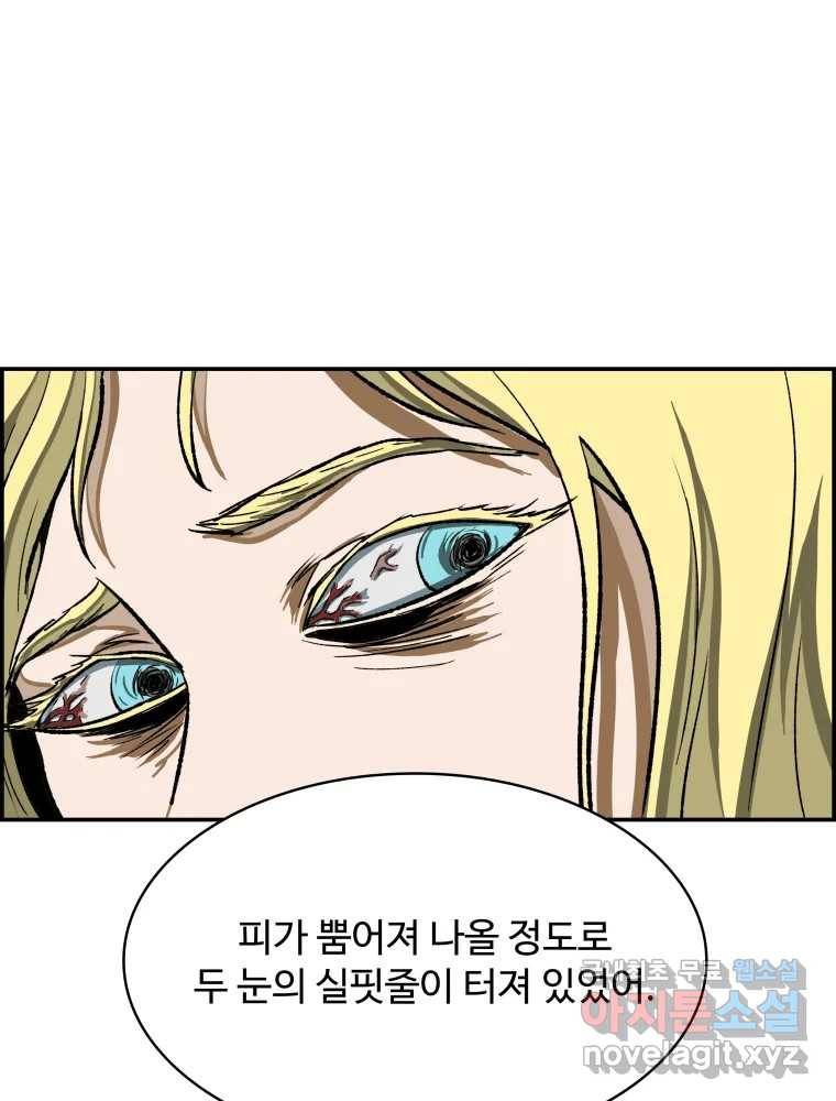 복마전 25화 숙주 47