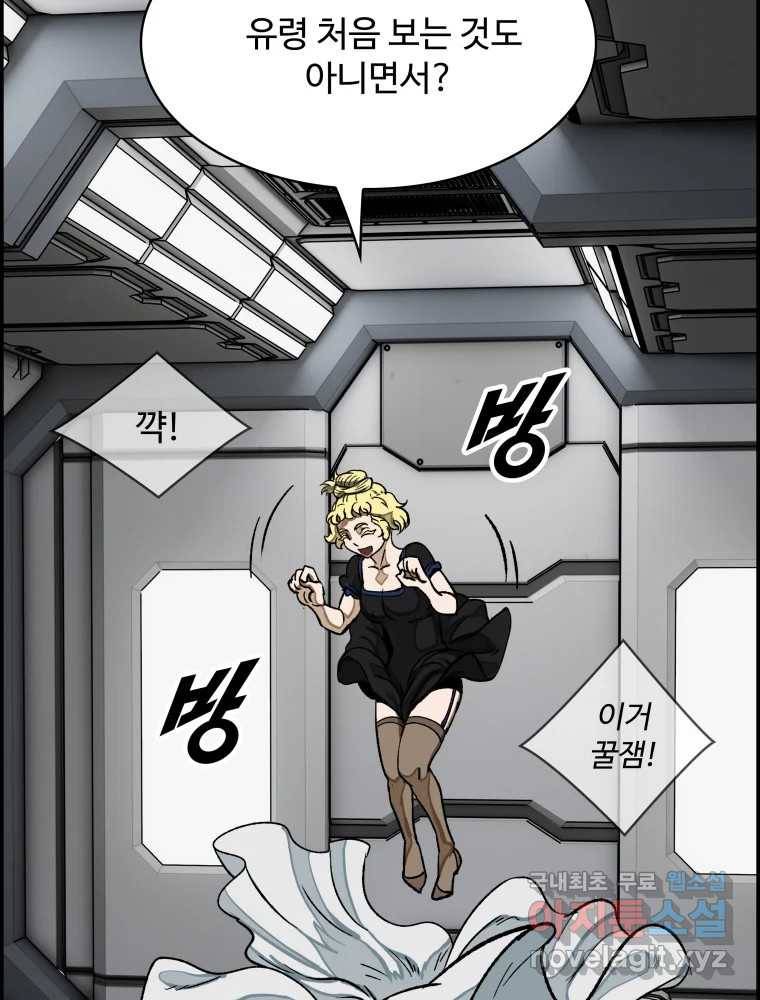복마전 25화 숙주 52