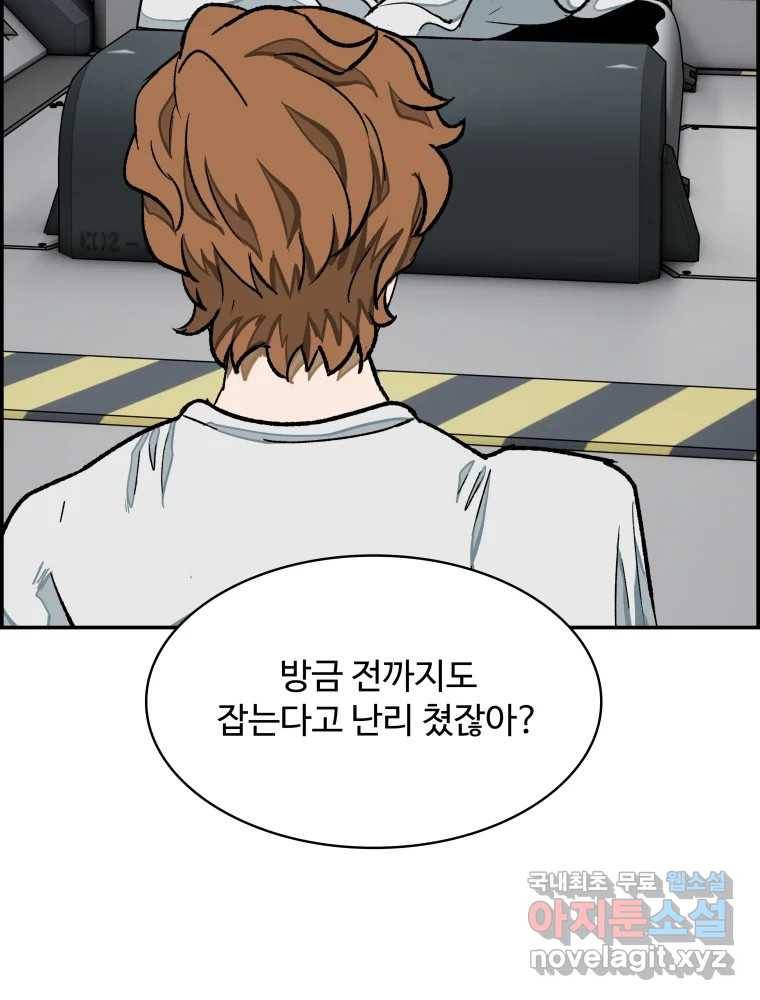복마전 25화 숙주 53