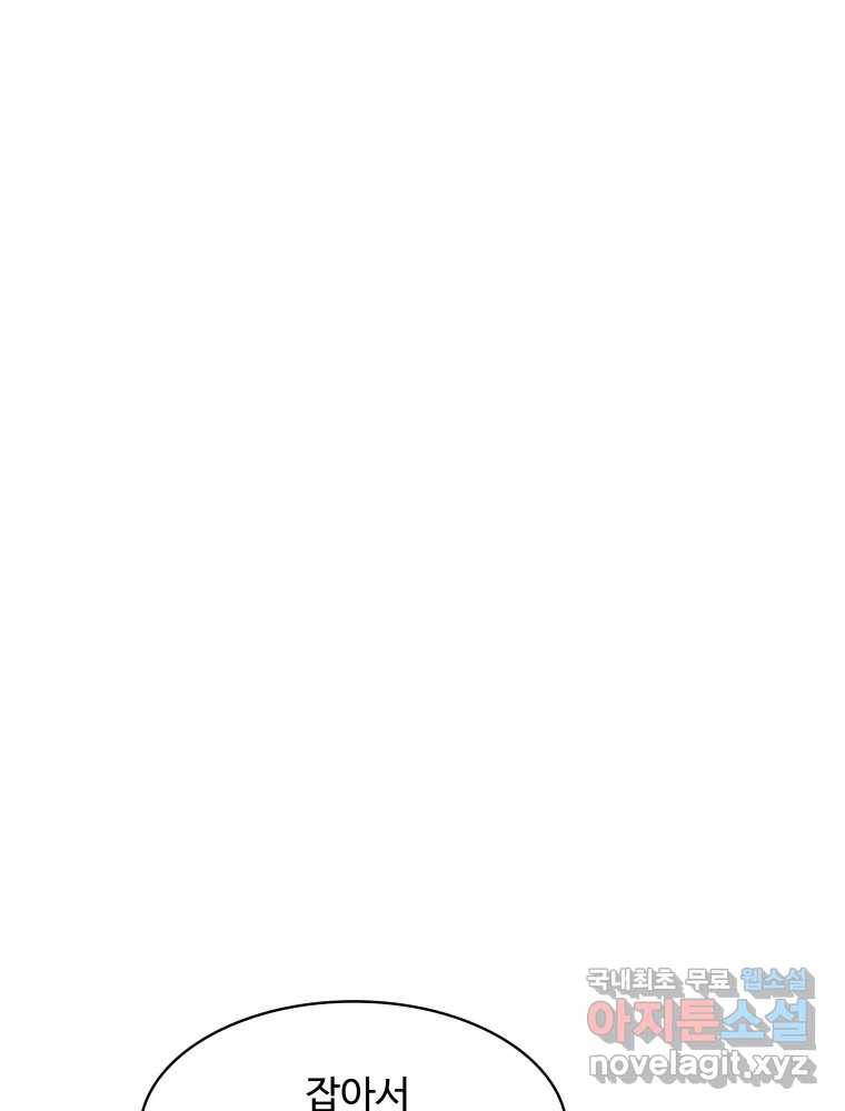 복마전 25화 숙주 54