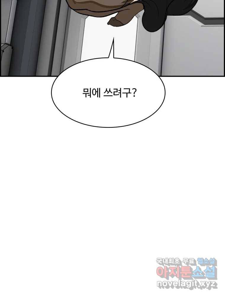 복마전 25화 숙주 56