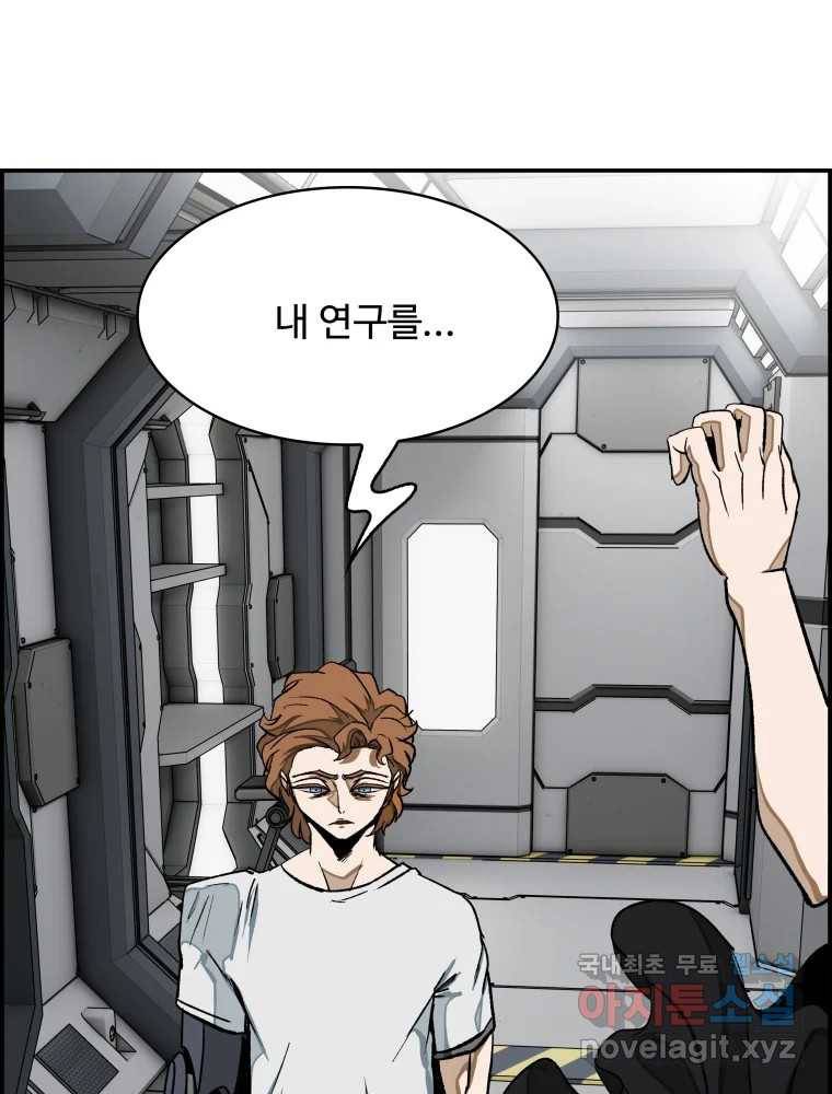 복마전 25화 숙주 57